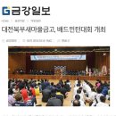 대전북부새마을금고주유소 이미지