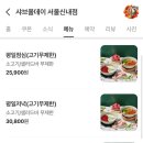 샤브올데이 서울 신내점 | 샤브샤브 무한리필 맛집 샤브올데이 서울신내점 | 가격 할인 쿠폰