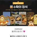 TOON PC | 플리더스 공략하기 ! 포인트 좀 더 빨리 모으는 팁 ! 무모 캐릭터 덕질 팁 ! 앱테크