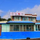 힛도횟집 이미지