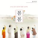 봄봄팩토리 이미지