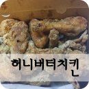 삼촌두마리치킨 네이버블로그