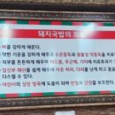 24시부산왕돼지국밥 이미지
