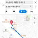 구산동 340-1 이미지