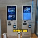 어방할인마트 | 스타필드 아쿠아 필드 찜질방 하남ㅣ이용요금 할인정보 및 이용방법