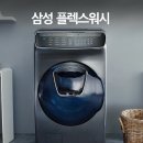 워시플렉스 이미지