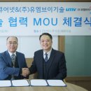 (주)유엠솔루션 이미지