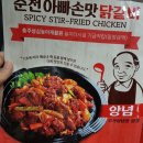 성심농아재활원 | 춘천아빠손맛닭갈비@홈스윗홈