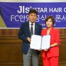 FC안양, Jls 스타헤어클럽과 후원 협약을 체결 이미지