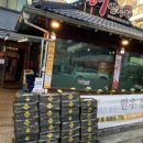 한우삼형제