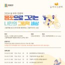 군포시 그림책꿈마루 이미지