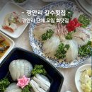 길수 | 광안리 회 맛집 단체 모임 하기 좋은 술집 광안리길수횟집
