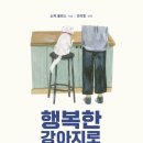 행복한강아지 - 목포시 수문로 26-1 | 행복한강아지