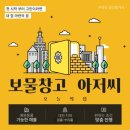 큰토리집