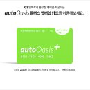 오토오아시스 덕이동점 이미지