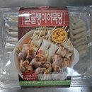 골뱅이 - 사하구 | 골뱅이