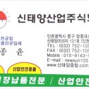 영종안전상사 이미지