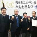 (주)서강산업
