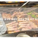 천안불당고등학교 | 천안 불당동 구워주는 고기집 추천 흑돼지 삼겹살 흑와 불당본점 내돈내먹 후기