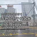 GS25가음미래점 | 가음동 재건축 단지 임장기 - 창원자이시그니처, 센텀푸르지오 등 비교 분석