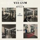 예스짐 PT 망포점 이미지