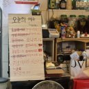 고기파는청년들 - 동래구 충렬대로249번길 33 | 원종역 근처 술집 찾는다면? 해산물과 고기 다 되는 부천맛집 | 전복파는청년 후기