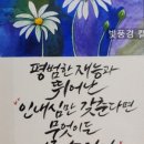 수채화캘리그라피 이미지