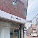 부엌;나래울