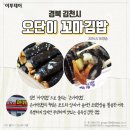 명문김밥 이미지