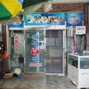 우리마트 진주혁신점 이미지