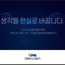 (주)지앤비시스템 이미지