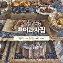 프이과자집 이미지