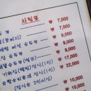 기와집순두부