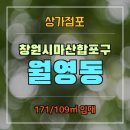 월영동109 이미지