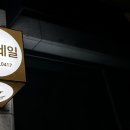 효쯔네일