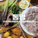 비비큐치킨금호마재점 | [통영 여행 후기] 금호통영리조트에서 힐링하고 통영 꿀빵과 생선회까지!