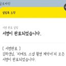4. 아이폰 스냅 계약 후기(리에토 스냅)