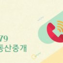 대명부동산중개 이미지