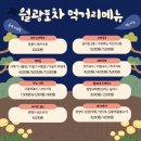 월광포차 이미지