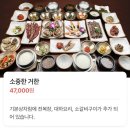 수성못코오롱하늘채경로당 | 💍 대구 상견례 식당 거궁 대구수성못점 솔직 후기 | 한정식 맛집, 상견례 선물 (쌀미 매화 꽃송편)