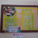 명가감자탕 이미지