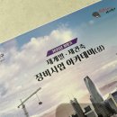 자명축사 | 정비사업 아카데미 2회차 수강후기