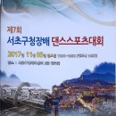 웰빙댄스스포츠 이미지