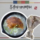 흥부가기가막혀 | [삼천포사천]누룽지삼계탕추천_흥부가기가막혀