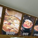 별법동태탕 이미지