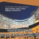 롯데부여리조트㈜ 객실담당(영업팀) 장애 및 국가유공자 특별 채용 이미지