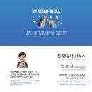 이상도행정사 이미지