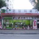 온맘의료기 이미지