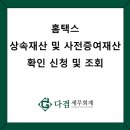 다겸세무회계 이미지