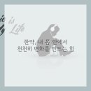 일상의한의원 이미지